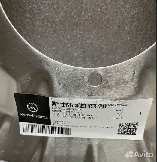 Грязезащитный щитки для MB W166 W292