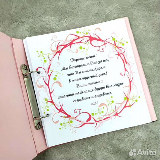 Книга пожеланий на свадьбу, день рождения