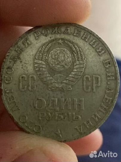 Юбилейные рубль СССР