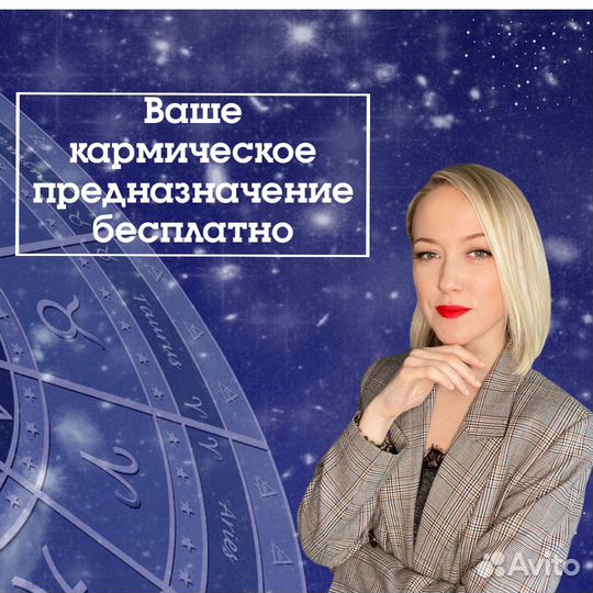 Астролог Натальная карта