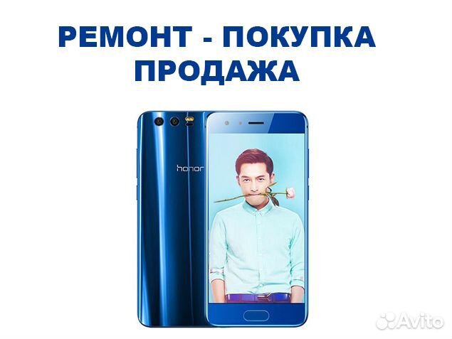Huawei Honor 9 возможна авито доставка запчастей
