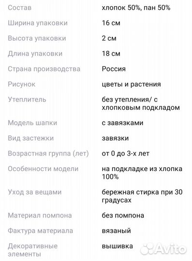 Шапка для девочки новая 40