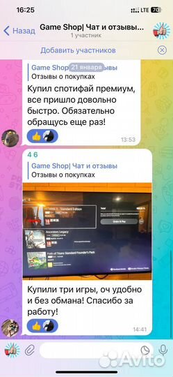 Подписка PS plus для Sony PS4 PS5 под ключ