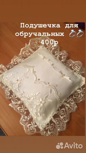 Свадьба подвязка невесты подушка для колец