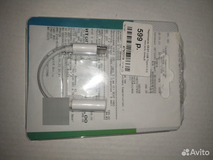 Переходник dexp