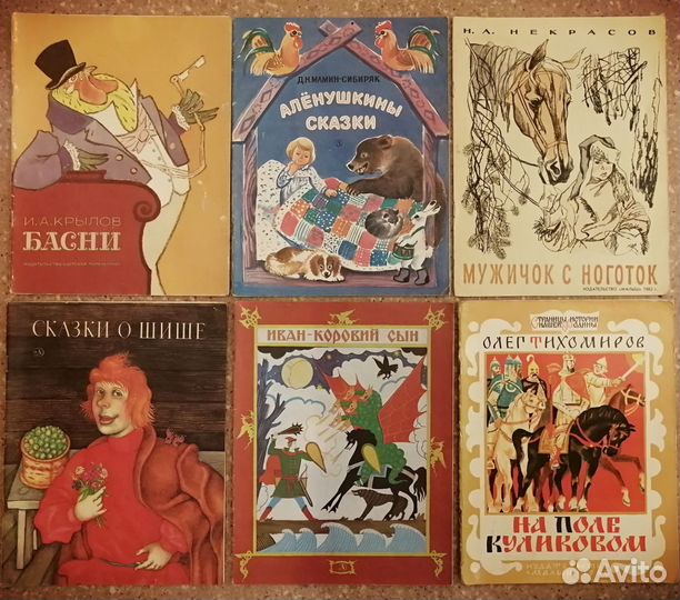 Советские детские книги пакетом
