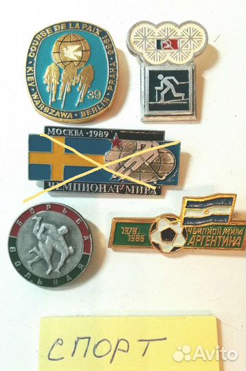 Значки СССР и Ленин