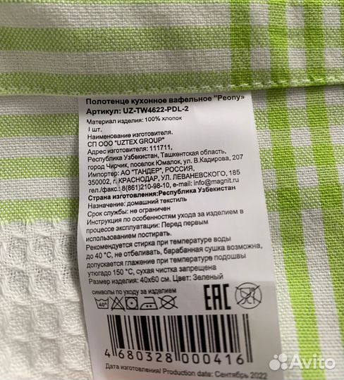 Полотенце кухонное вафельное