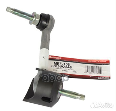 Тяга стабил.ford explorer (2011) DG1Z5K484B ford