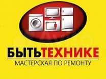 Ремонт Техники на Дому в Донецке Адрес Цены Отзывы