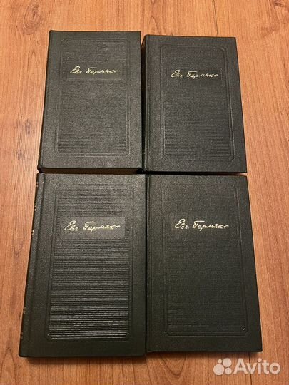 Евгений Пермяк в 4 томах