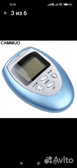 Электродный массажёр для релакса