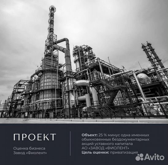 Оценка недвижимости