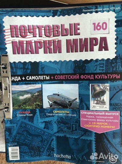 Полная коллекция марок