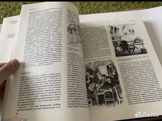 Энциклопедический словарь юного литературоведа