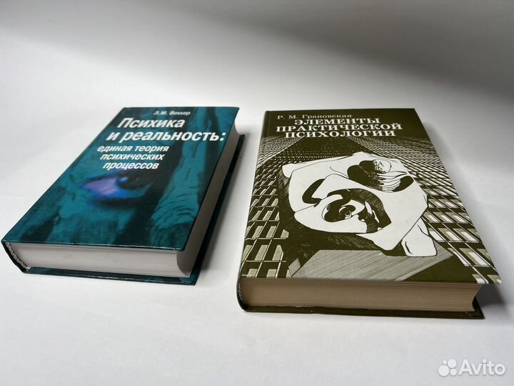 Книги по психологии, психические процессы