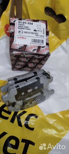 Колодки тормозные Ниссан Кашкай