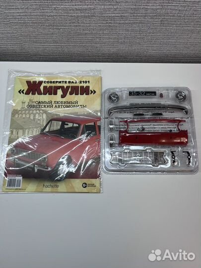 Модель ваз 2101 первый номер