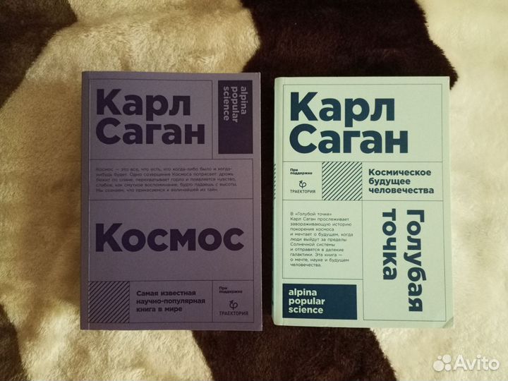 Книги - Карл Саган