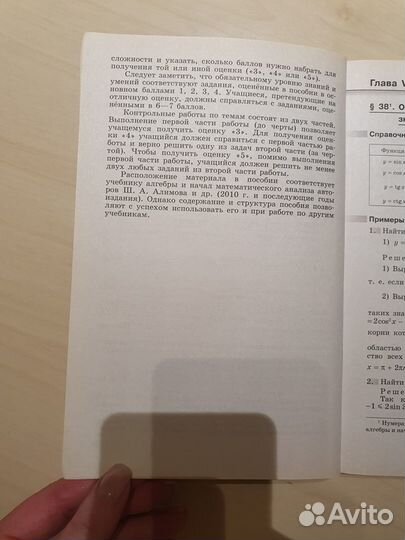 Алгебра 11 класс Дидактические материалы