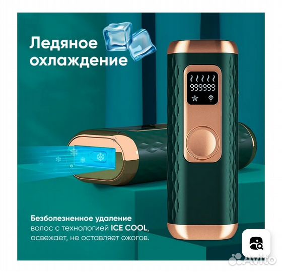 Фотоэпилятор prelesta