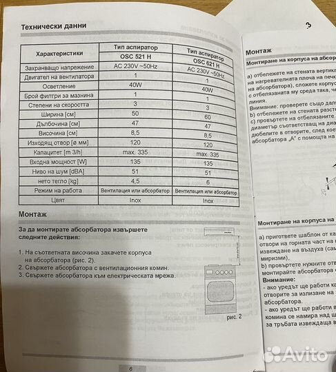 Кухонная вытяжка Hansa osc 621 H