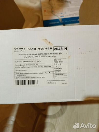 Широкополосная 4G/3G/2G mimo