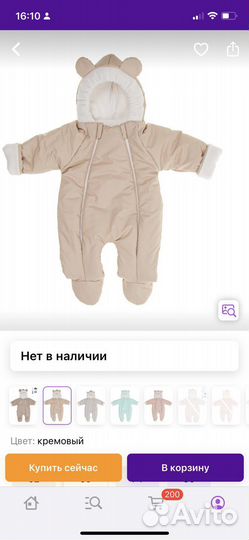 Комбинезон демисезонный 80