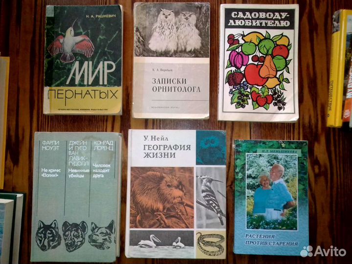 Книги о природе, животных, минералах и др