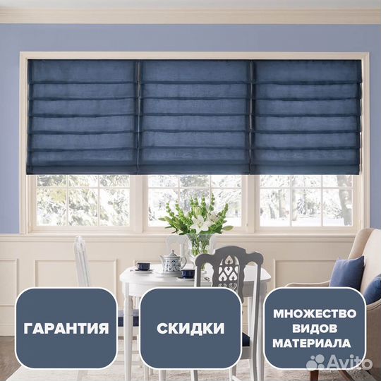 Римские шторы в кухню