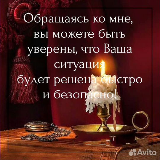 Приворот Обучение Возврат любимых