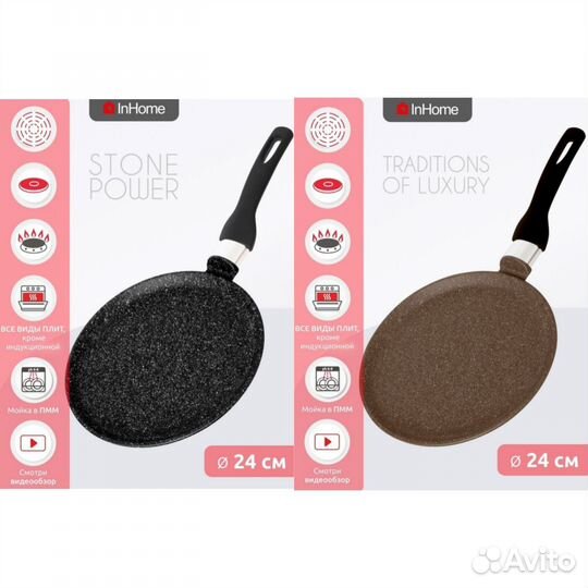 Сковорода блинная 24 см In home (новая)