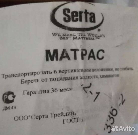 Матрас