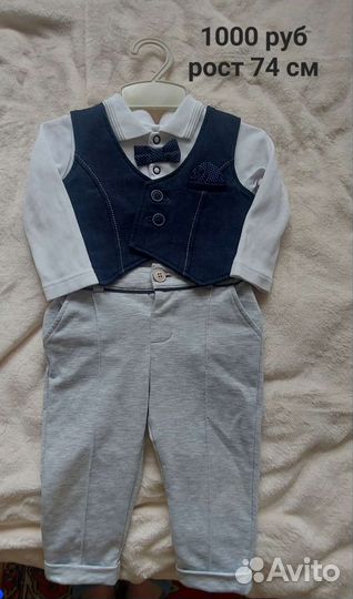 Костюм детский