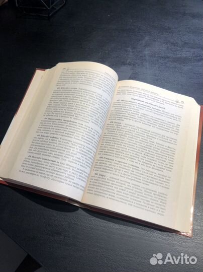 Спок. Ребенок и уход за ним