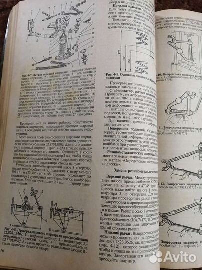 Журнал по эксплуатации Ваз 2121, 21212,21219