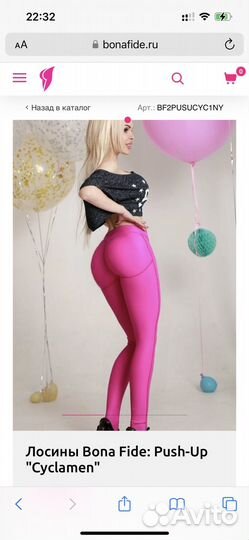 Лосины Bona Fide. S. Push- up