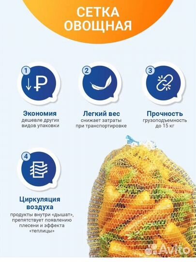 Сетка мешок для овощей