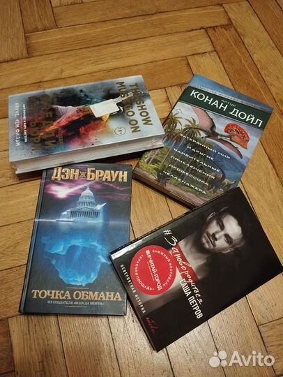 Новые книги нечитанные,Петров,Меркьюри,Браун, Дойл