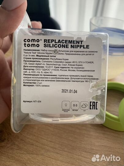 Бутылочки для кормления