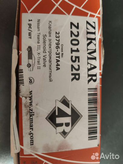 Клапан электромагнитный 23796-3TA4A