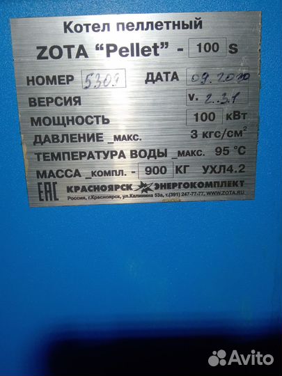 Котел пеллетный zota Pellet 100S