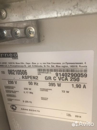 Холодильная витрина