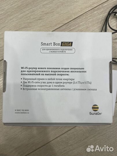 Smart box giga билайн роутер нового поколения