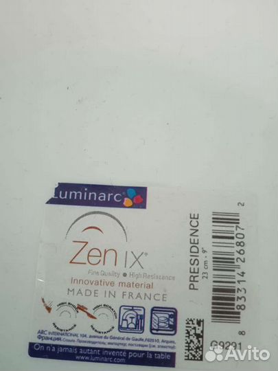 Сервиз столовый