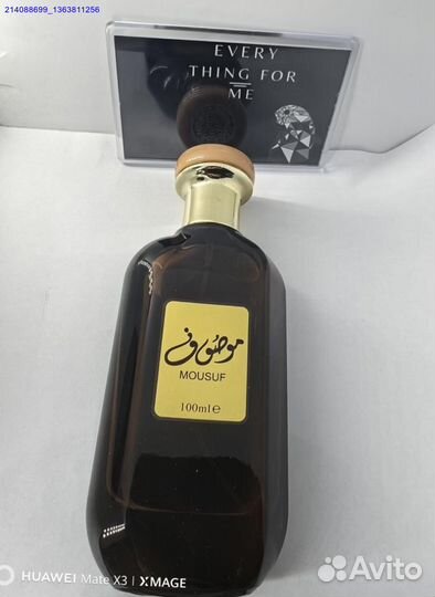 Туалетная вода Mousuf, 100 мл для мужчин (Арт.2175