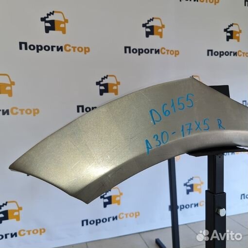 Ремонтная арка заднего левого крыла Hyundai Getz