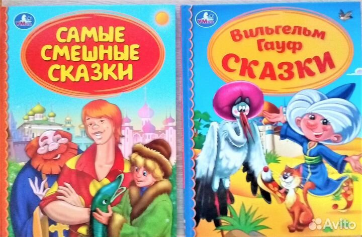 В стране сказок. Детские книги