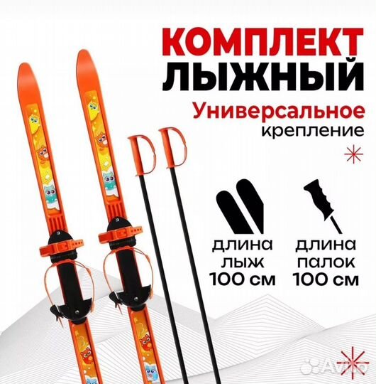 2 пары лыж от 2 лет до 10 лет