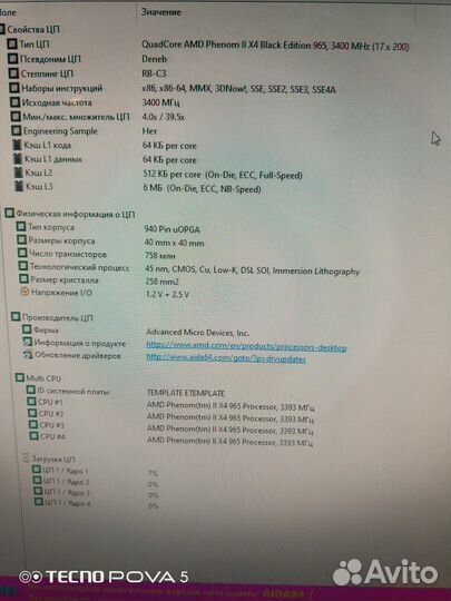AMD Phenom II X4 965 Black Edition